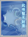 宝妈在修真界富甲一方